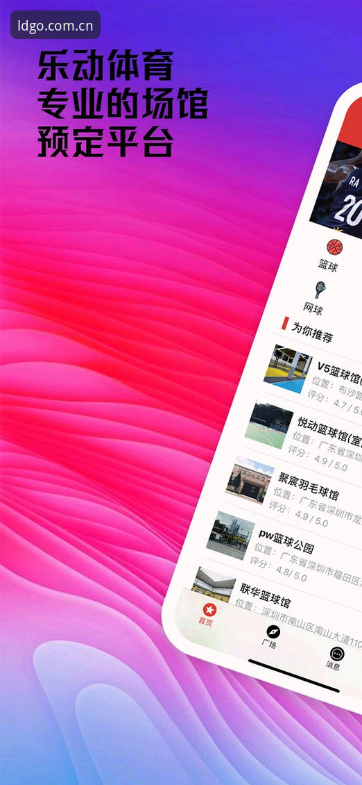 LD体育最新网址怎么样 新手必看:LD体育最新网址怎么样?乐动官方入口在哪找?