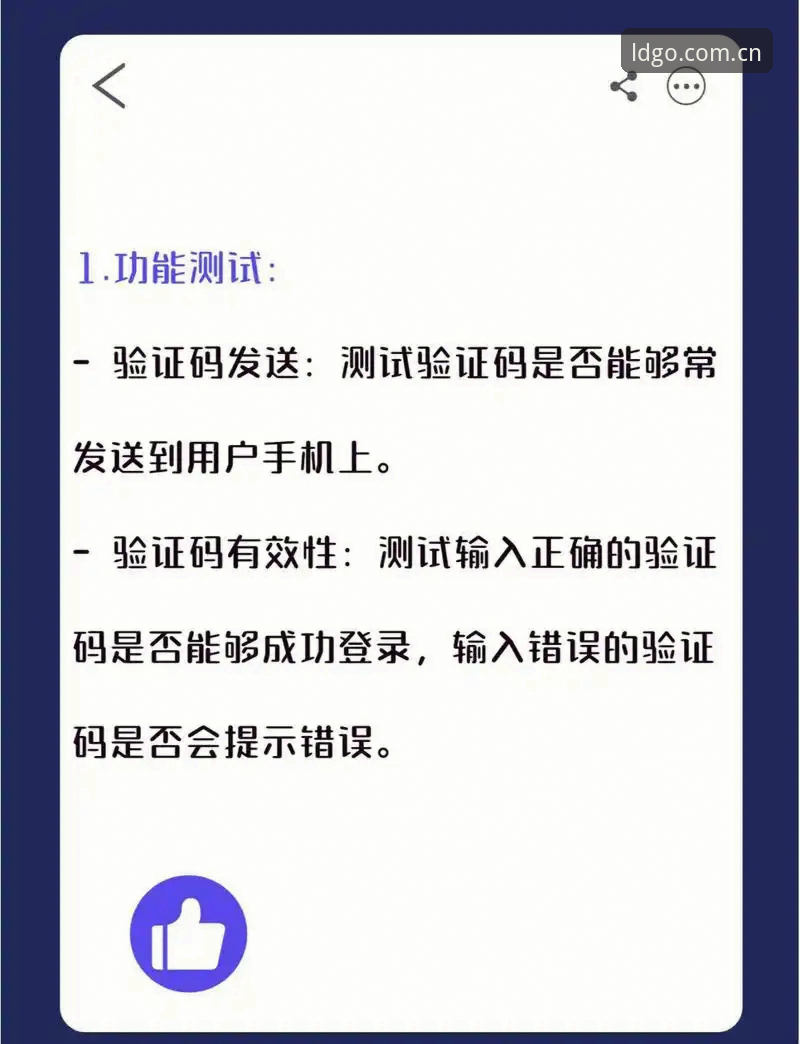 乐动体育账号安全攻略 守护乐动体育账户的7道防线:从密码设置到登录验证的全攻略