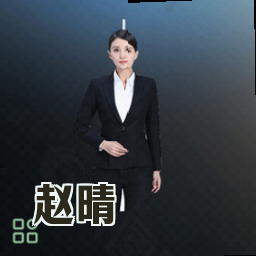 赵晴