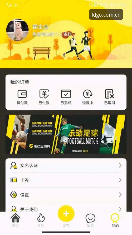 揭秘乐动体育官方网址：安全入口背后的行业真相与用户必知指南