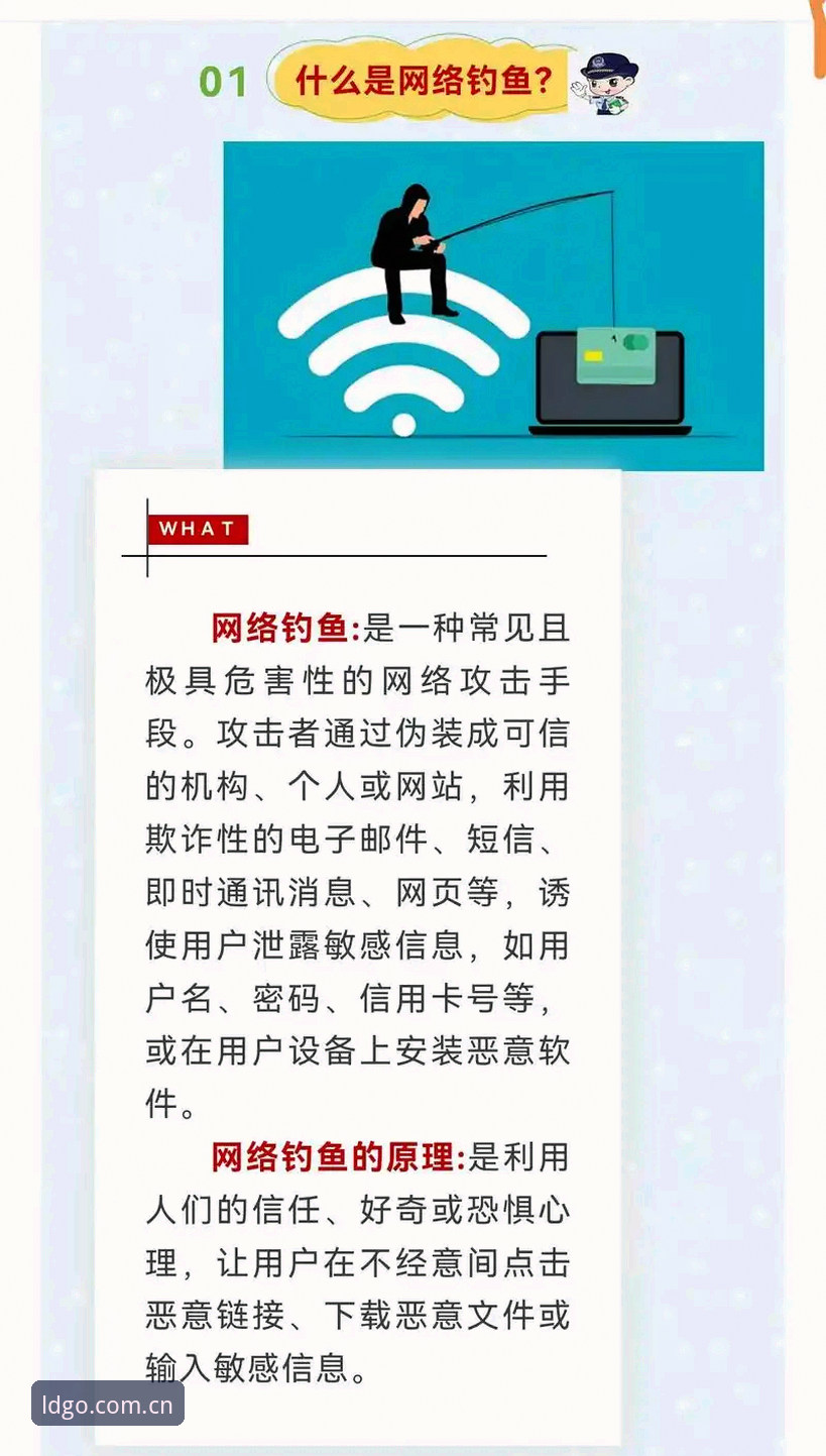 5个乐动平台安全登录推荐方法，助你避开钓鱼陷阱高效畅玩